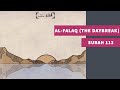 Surah 113 alfalaq the daybreak   