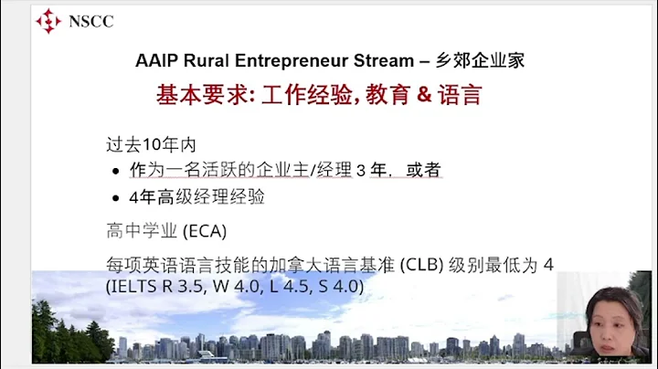 探索Alberta省的AAIP Rural Entrepreneur Stream - 乡郊企业家项目！ - 天天要闻