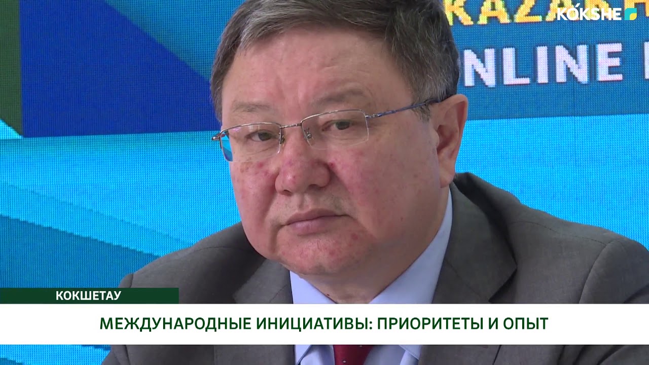 Международные инициативы. Международные инициативы