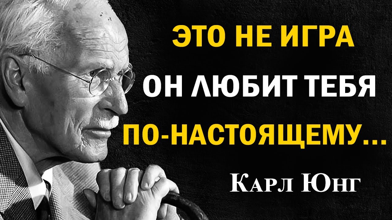 Это не случайность: он предназначен тебе судьбой — не сомневайся | Карл Юнг Психология Отношений