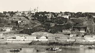 Панорама Нижнего Новгорода 1900 /Panorama of Nizhny Novgorod 1900