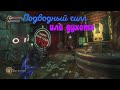 Bioshock (обзор) ПРОВЕРКА НА ЧИЛ