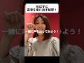 高音で詰まったらこれ!力まずラクに高音を出す超簡単テク#ボイストレーナーmaco #歌ってみた #高音発声
