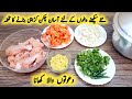 Chicken karahi recipe by maria ansari  quick recipe  yummy tasty food 