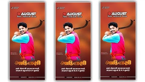 9 𝑨𝒖𝒈𝒖𝒔𝒕 𝑨𝒅𝒊𝒗𝒂𝒔𝒊 𝒅𝒊𝒗𝒂𝒔𝒉 𝒔𝒕𝒂𝒕𝒖𝒔 𝒗𝒊𝒅𝒆𝒐 || 𝒅𝒋 𝒓𝒊𝒎𝒊𝒙 𝒕𝒊𝒎𝒍𝒊 𝒔𝒕𝒂𝒕𝒖𝒔 /#9𝑨𝒖𝒈𝒖𝒕