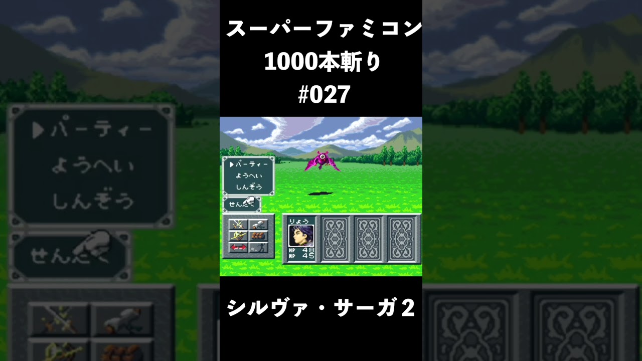 Super Famicom 1000 Slashes] #027 Silva Saga 2 - YouTube