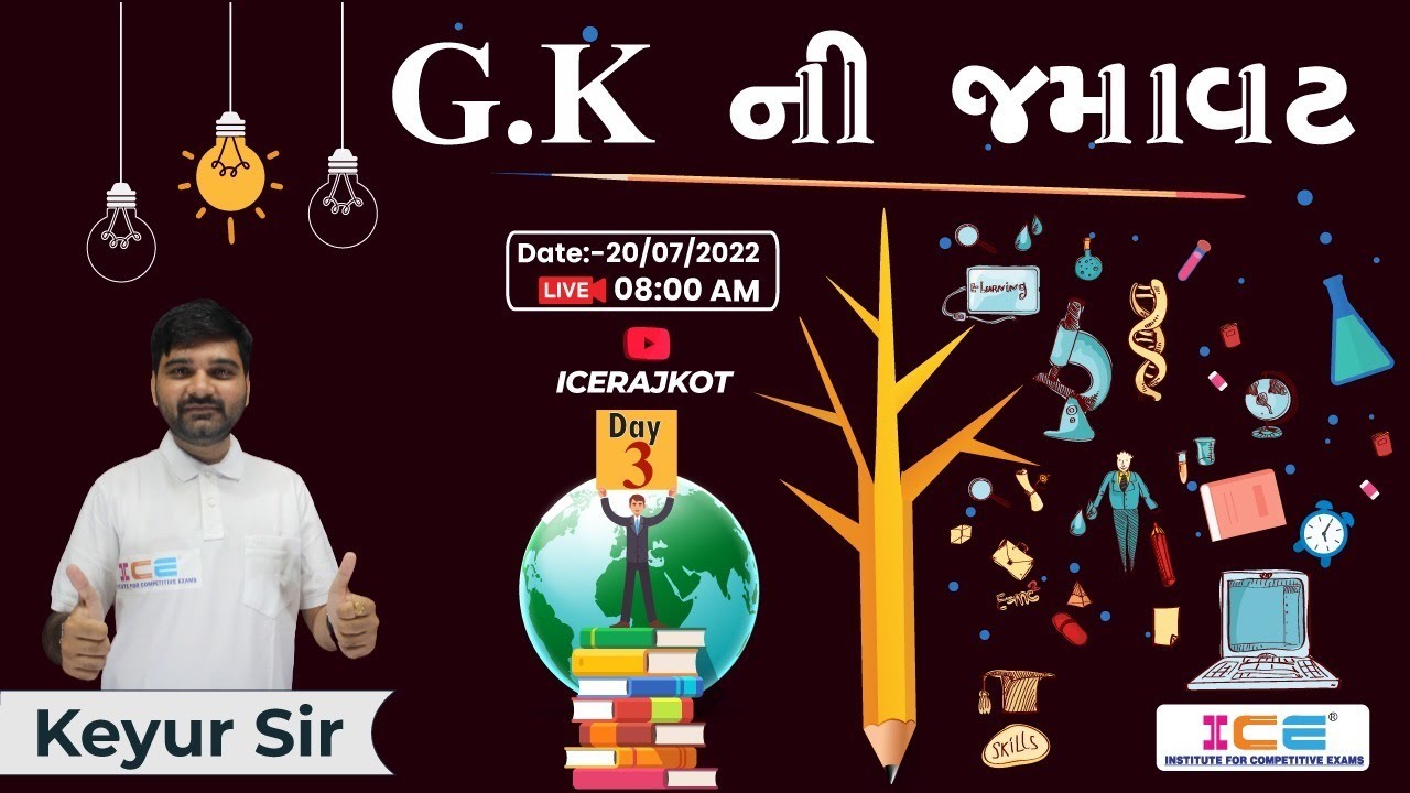 GKની જમાવટ || General Knowledge || Day - 3 || LIVE @ 08:00AM 20/07/2022