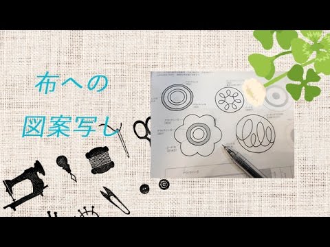 初心者さんも簡単 刺繍図案のうつし方 Itomag Youtube