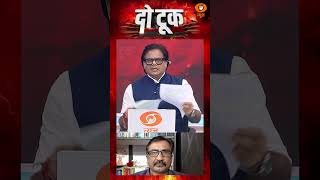 #DoTook : Batla House Encounter पर AISA की भूमिका पर सवाल | Neha Bora और छात्र राजनीति | DD News