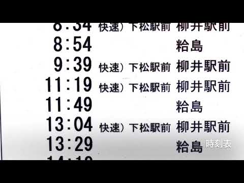 ビッグカンパニー 株式会社伊藤園 周南営業所 周南市 の周辺施設動画一覧