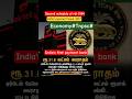 economy/payment bank/airtel/secondschedule of rbi under 1934,/ 2017/@KARTHIKSCURRENTAFFAIRS