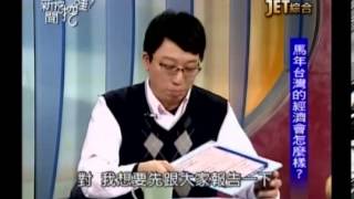 新聞挖挖哇：馬年趨勢大預測 20140101-1