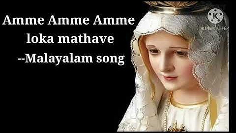 Amme amme loka mathave/Malayalam Matha song.