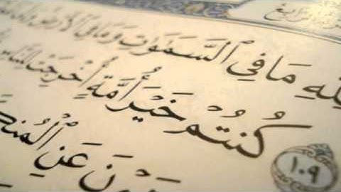 كنتم خير أمة  أخرجت لناس للقارئ نايف الفيصل