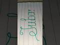 Beautiful Handwriting: TUBA | Satisfying Name Art #Shorts#@InkmyName45#Tuba#Sa#CalligraphyArt