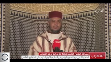 فوز القارئ أحمد الخالدي مسابقة البحرين العالمية لتلاوة القرآن الكريم عبر الإنترنت2018