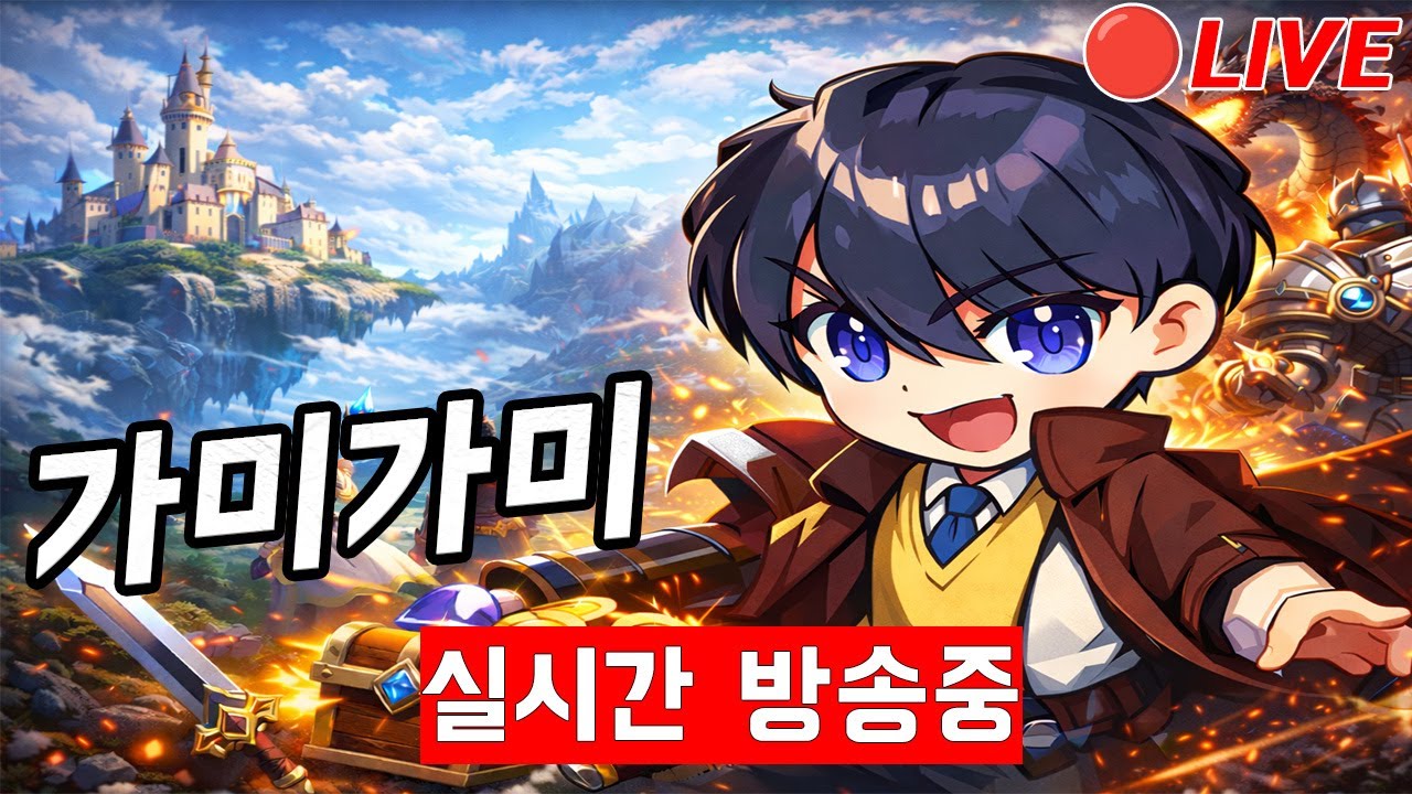 조선협객전클래식 랭킹1등탈환 게임재밌습니다 신규맵사냥가볼게요ㅎ