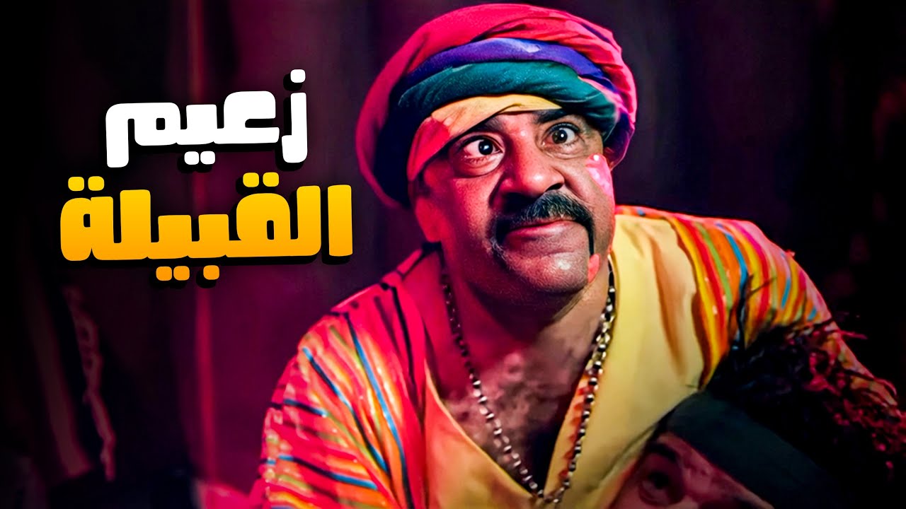 اللمبي تاه في سوق الكفار واشترى لباس القبيلة 😂🤣 | شوف اللمبي عمل ايه مع التجار 😂🤣