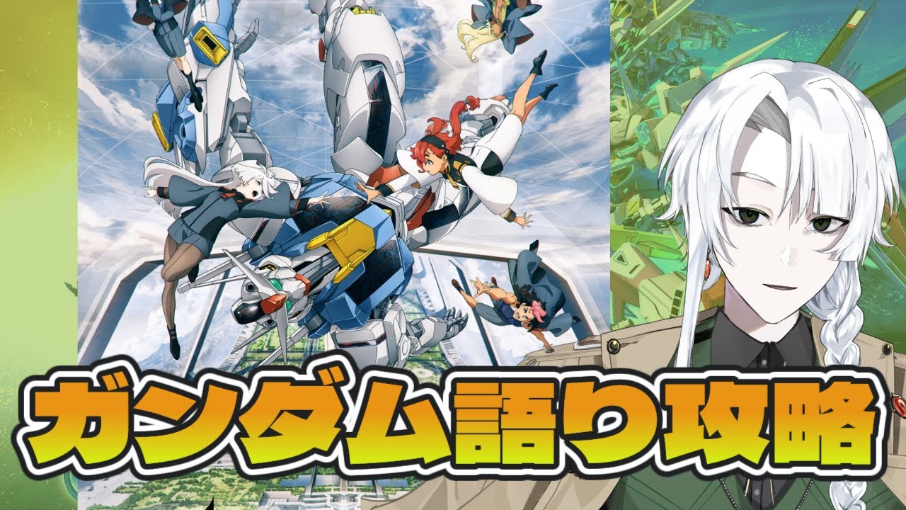 【メイン攻略】#44 水星たぬきの生態に迫る【Gジェネエターナル】