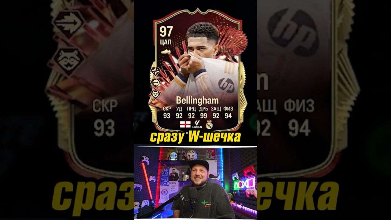 ЛУЧШИЙ TOTS LALIGA в ПИКЕ!  