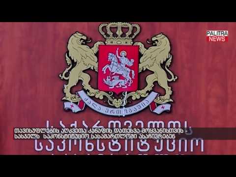 თავისუფლების აღკვეთა კანაფის დათესვა-მოყვანისთვის - სასჯელს ასაჩივრებენ