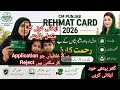 Rahmat Card Apply Karna Ka Tarika | CM Punjab Rehmat card 2026 Online Apply
