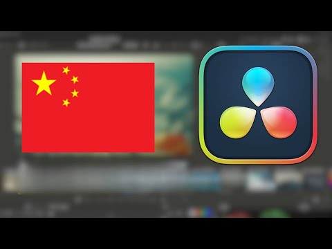 如何在達文西調色軟體中提亮影片 | 讓暗影片更明亮 | 達文西調色軟體教學