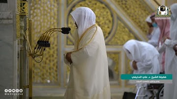 صلاة الفجر للشيخ علي الحذيفي سورة الطور 4 شوال 1442