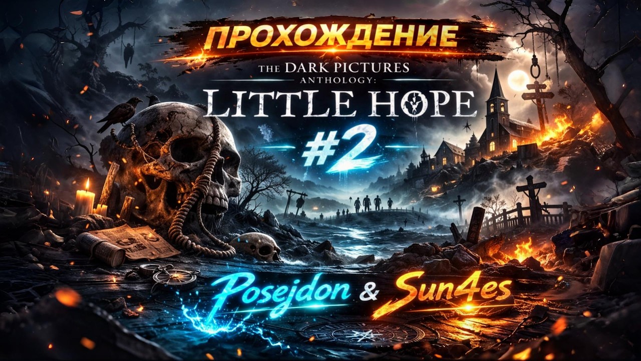 Прохождение The Dark Pictures Anthology: Little Hope