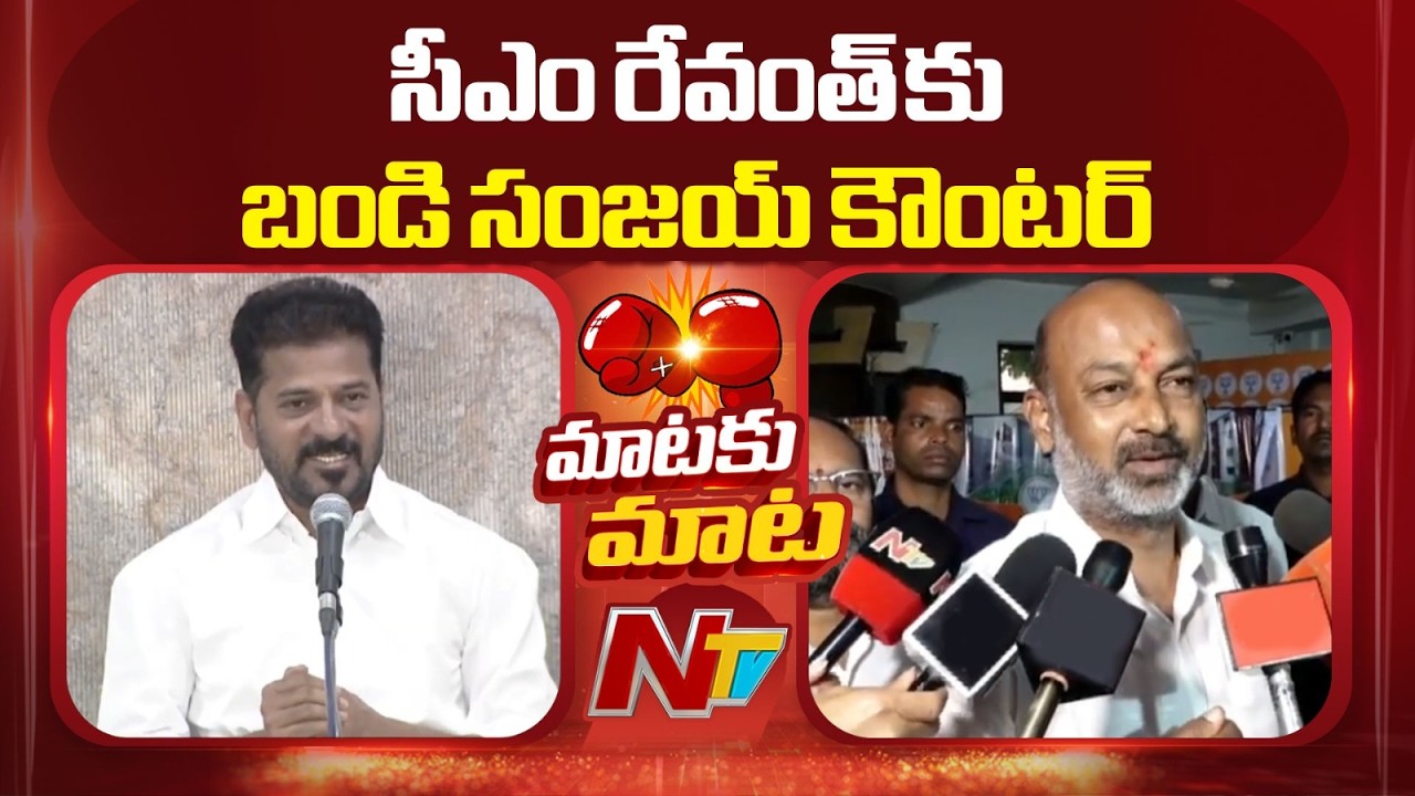 Union Minister Bandi Sanjay Gives a Counter-Response to CM Revanth Reddy | NTV Telugu