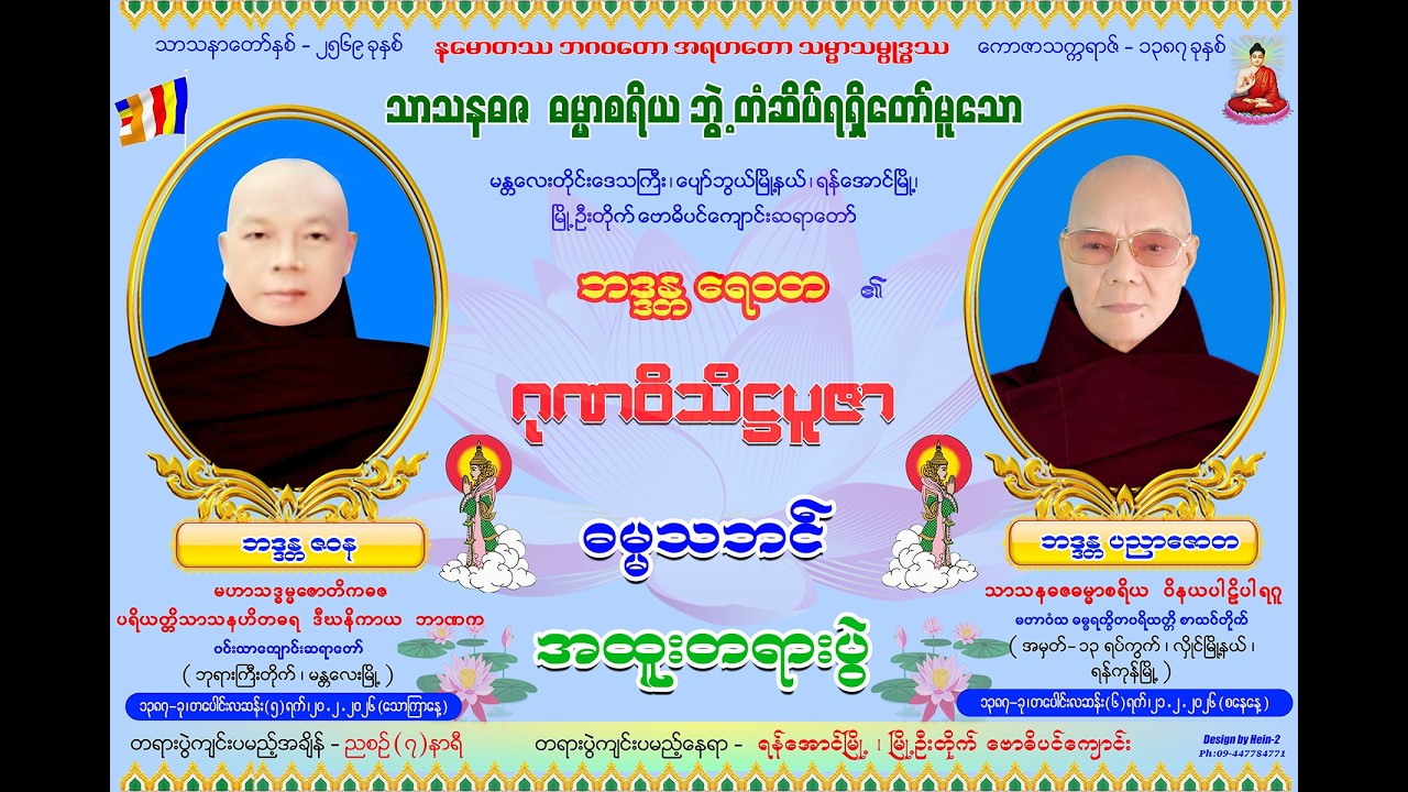 ရိုက်ကူးရေး - ဟိန်း ၂ 09-447784771