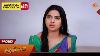 Aadukalam - Promo | 16 May 2026 | Tamil Serial | Sun TV