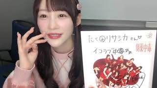 動画]2026.03.10（第2部） SHOWROOM ＝LOVE『音嶋莉沙』『佐々木舞香