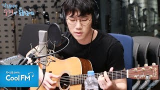 이요한(OFA) '좋겠어' 라이브 LIVE/ 180917[악동뮤지션 수현의 볼륨을 높여요]