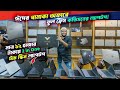 Used Laptop Price in Bangladesh 2025 | Used Laptop Price in BD | Laptop Price in BD 2025 | Laptop