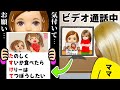 【絵日記に隠されたメッセージ】子供たちをピンチから守れ⚠️お留守番中の子供に起きた意味が分かると怖い話…😨