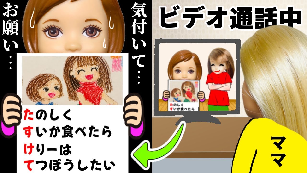 【絵日記に隠されたメッセージ】子供たちをピンチから守れ⚠️お留守番中の子供に起きた意味が分かると怖い話…😨