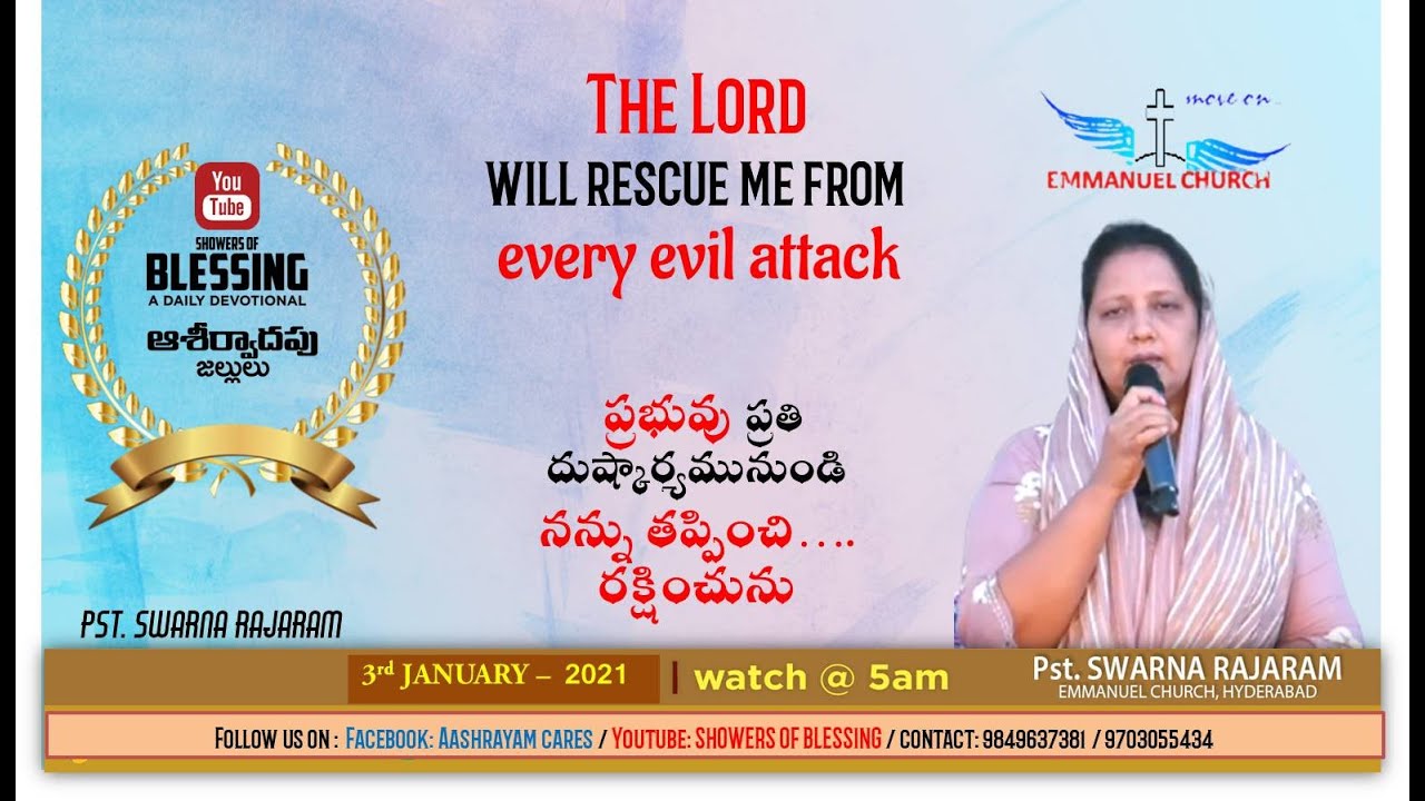 3rd January 2022 SHOWERS OF BLESSING SWARNA RAJARAM TELUGU