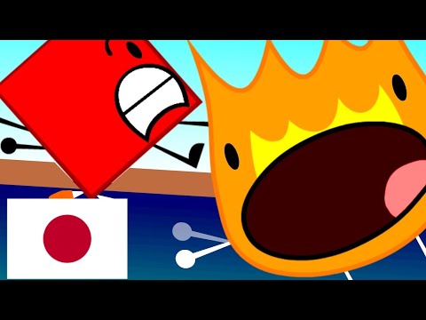 BFDI 1b: 思い切って (日本語字幕)