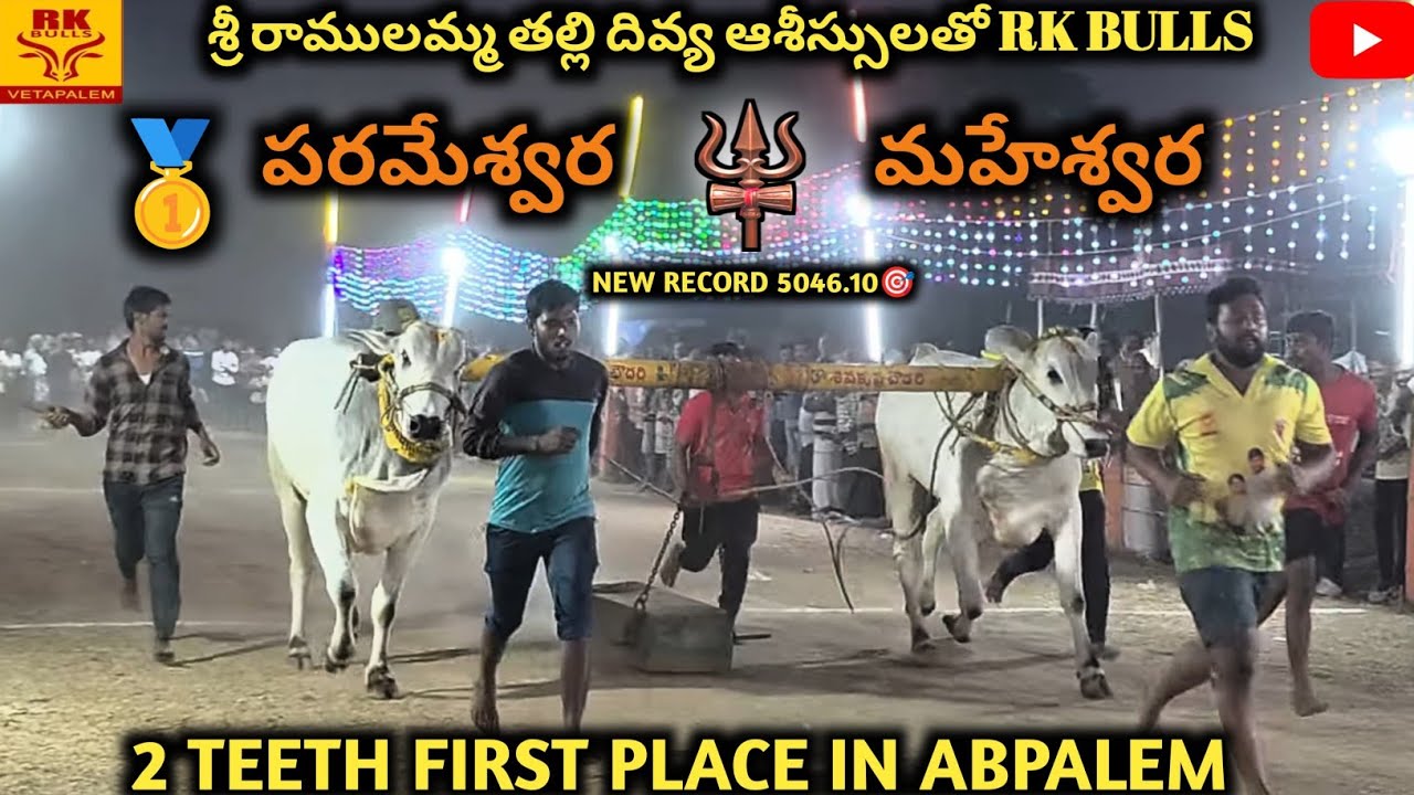 Parameswara and Maheswara in annambhotlavaripalem won 1st place with record breaking score 5046.10