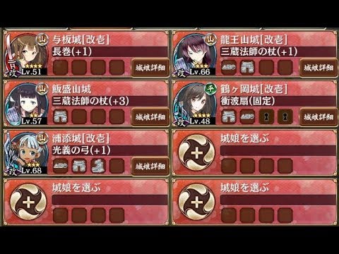 からかさの狂宴 後 難 城プロre 3改以下 Youtube