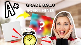 #scert Class 8,9,10 Hindi #Bismilla Learning Hub