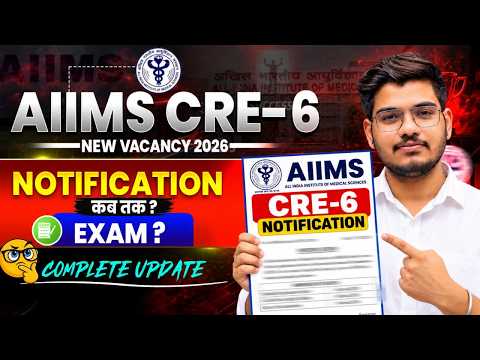 AIIMS CRE 6 Vacancy 2026 🔥 Notification कब आएगा? Exam Date & Preparation Time
