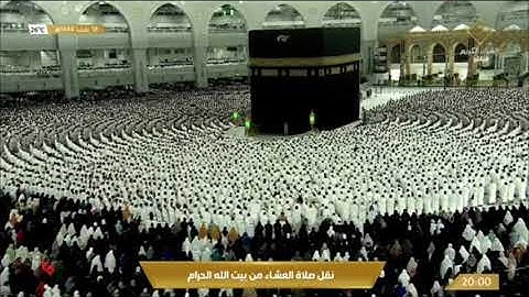 ‏صلاة العشاء الخميس 18-7-1444هـ الشيخ فيصل غزاوي - أواخر سورة الأنبياء [97-آخرها]￼