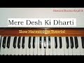 Mere desh ki dharti harmonium tutorial notes notations  piano