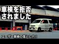 Unexpected Vehicle Inspection Refusal A Miraculous Accident Born Of Chance Light And Astro Prod Unexpected Vehicle Inspection Refusal A Miraculous Accident Born Of Chance Light And Astro Prod