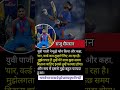 Sanju samson On Yuvraj Singh #shorts #cricket @MSWORLD27https://amzn.to/4cPL0Rv