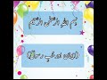 Ahaadis e mubarak book   hareem e adabyoutube channel