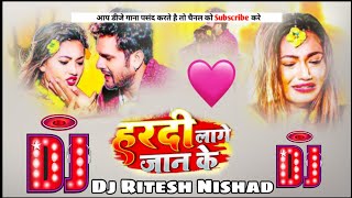 Download Lagu Haradi Lage Jaan Ke Dj Remix || Khesari Lal Yadav Bhojpuri Dj Song 2025 || New Bhojpuri Dj Viral MP3 Download Lagu Haradi Lage Jaan Ke Dj Remix || Khesari Lal Yadav Bhojpuri Dj Song 2025 || New Bhojpuri Dj Viral MP3