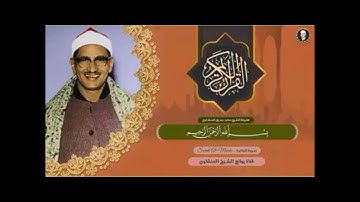وَاتْلُ عَلَيْهِمْ نَبَأَ ابْنَيْ آدَمَ بِالْحَقِّ ❤️ ما تيسر من سورة المائدة، المنشاوي
